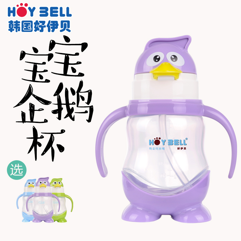 韩国好伊贝宝宝吸管杯儿童学饮杯婴儿水杯带手柄 防摔防漏训练杯