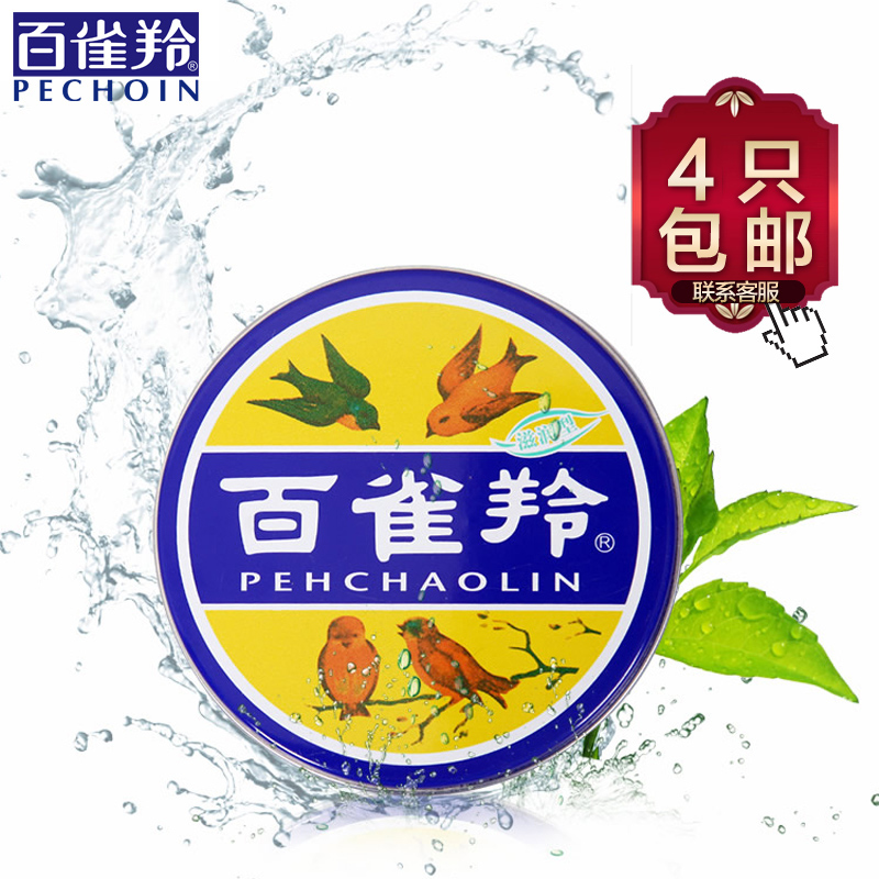 百雀羚面霜女 滋润型护肤脂41.5g 经典国货雪花膏补水保湿防干燥