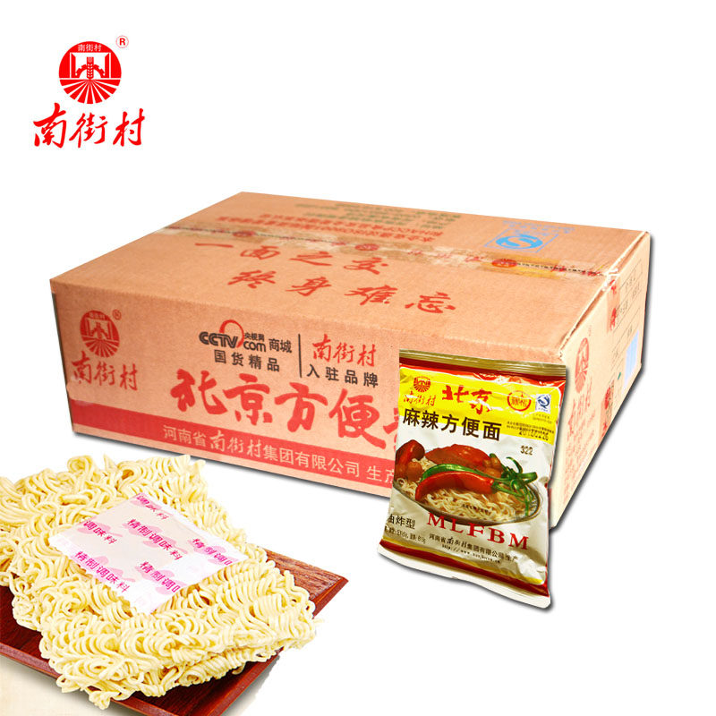 【天猫超市】南街村北京麻辣方便面65g*40 干吃面 零食(防潮工艺)