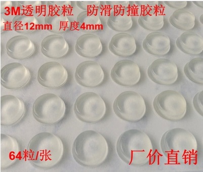 3M自粘透明防撞胶粒，家居安全新选择？🤔-防撞胶粒-淘宝好物网