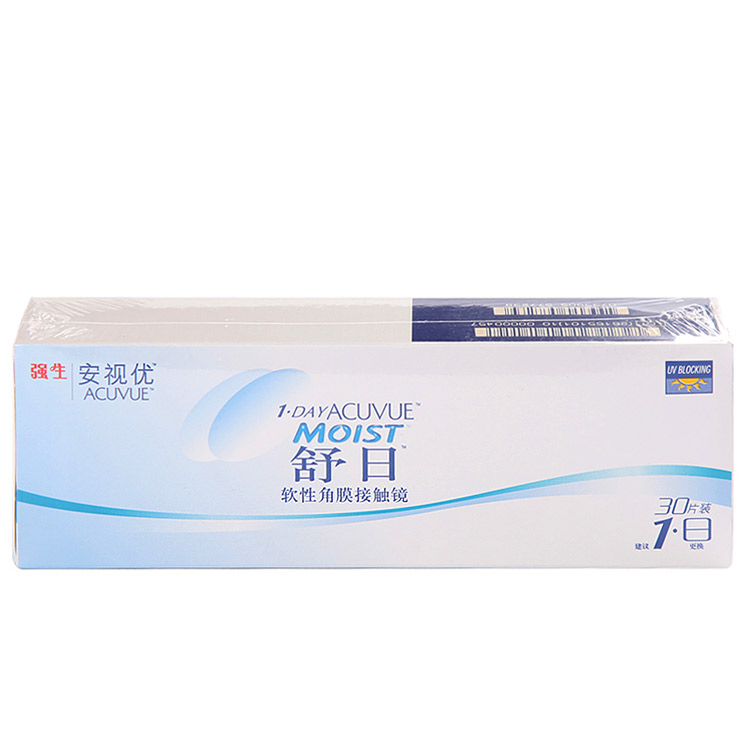强生日抛隐形近视眼镜舒日30片装进口天天抛高清水润舒适透氧包邮