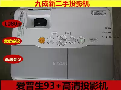 90% new used projector Epson 93 HD 1080p 3D home conference educational projector