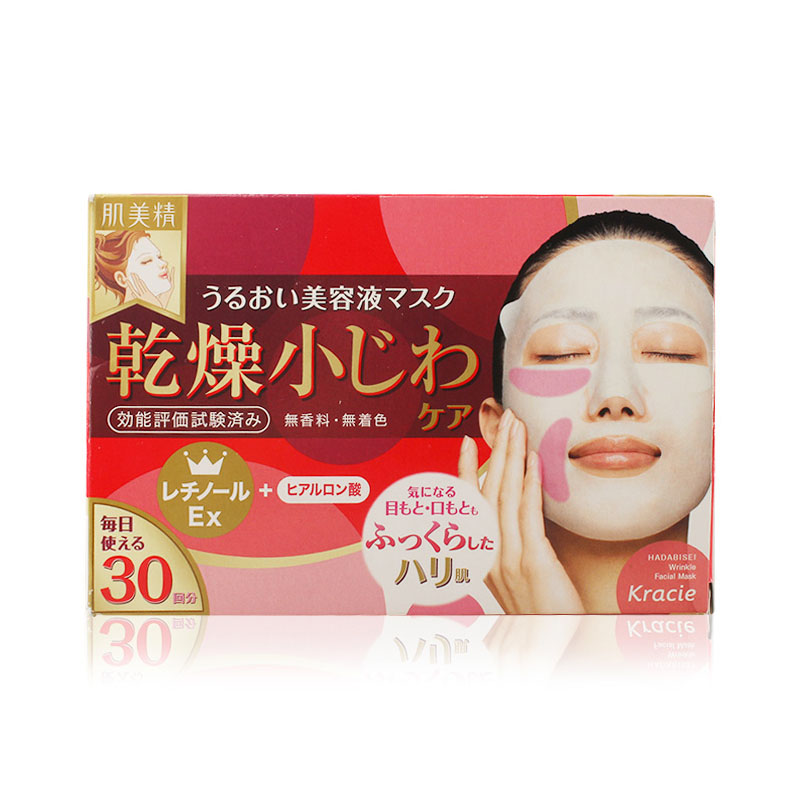 日本直邮 嘉娜宝 肌美精 紧致弹力抗皱面膜 抽取式保湿面膜30枚