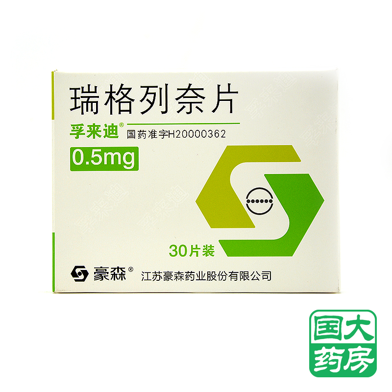 孚来迪孚来迪 瑞格列奈片 0.5mg*30片/盒