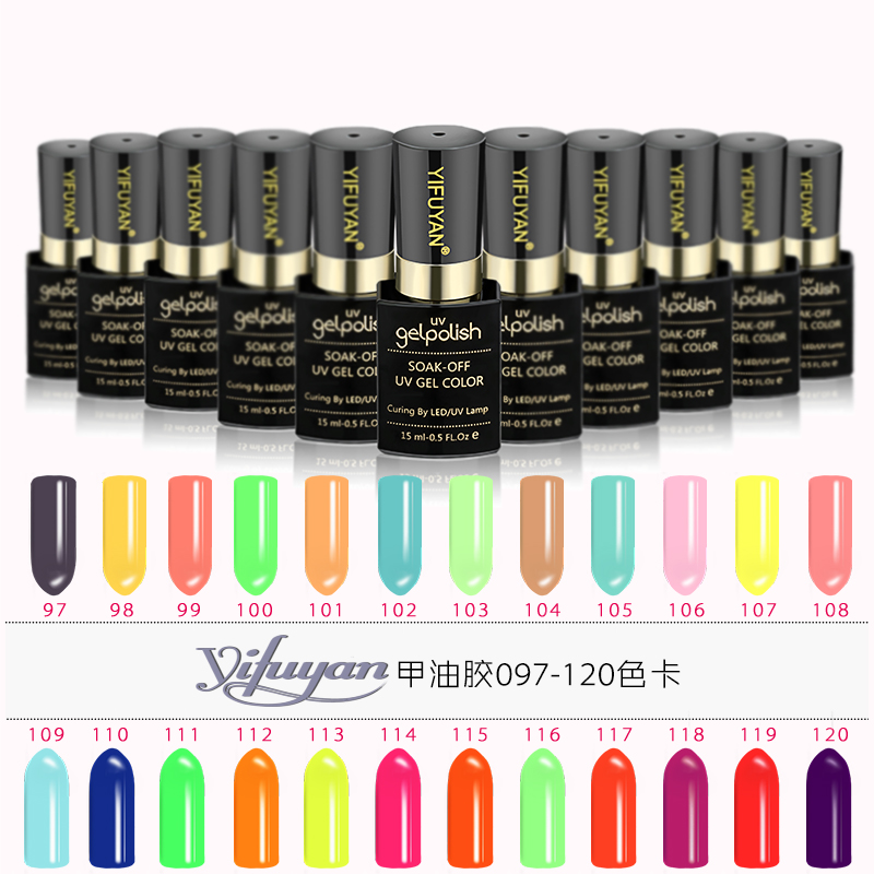 2瓶包邮美甲甲油胶光疗指甲油胶可卸QQ甲油胶芭比胶光疗胶97-120