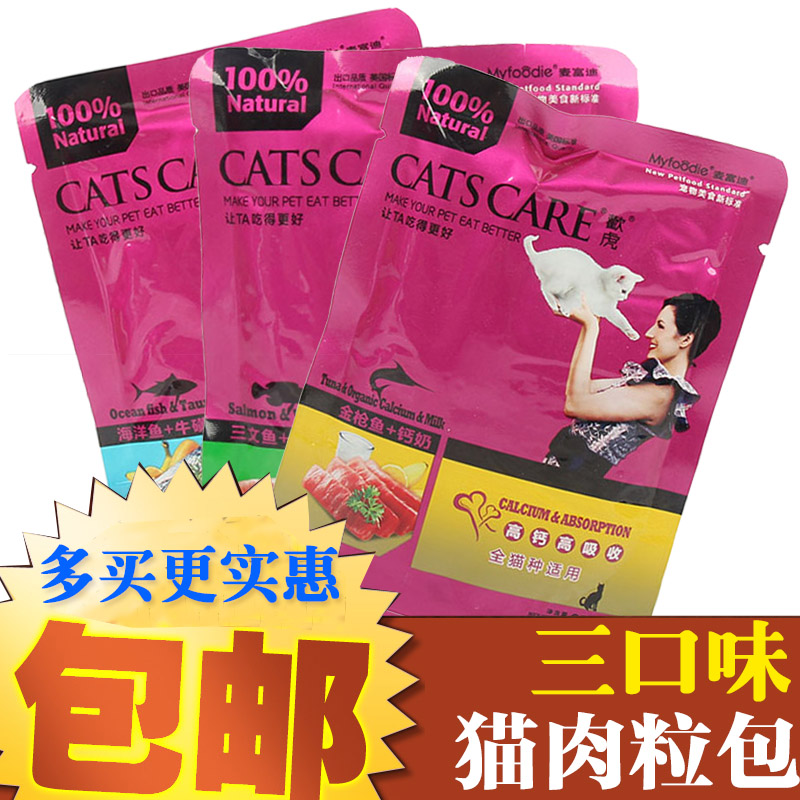 包邮 麦富迪妙鲜肉粒包猫咪三种口味猫用湿粮宠物零食鲜封包85g*3