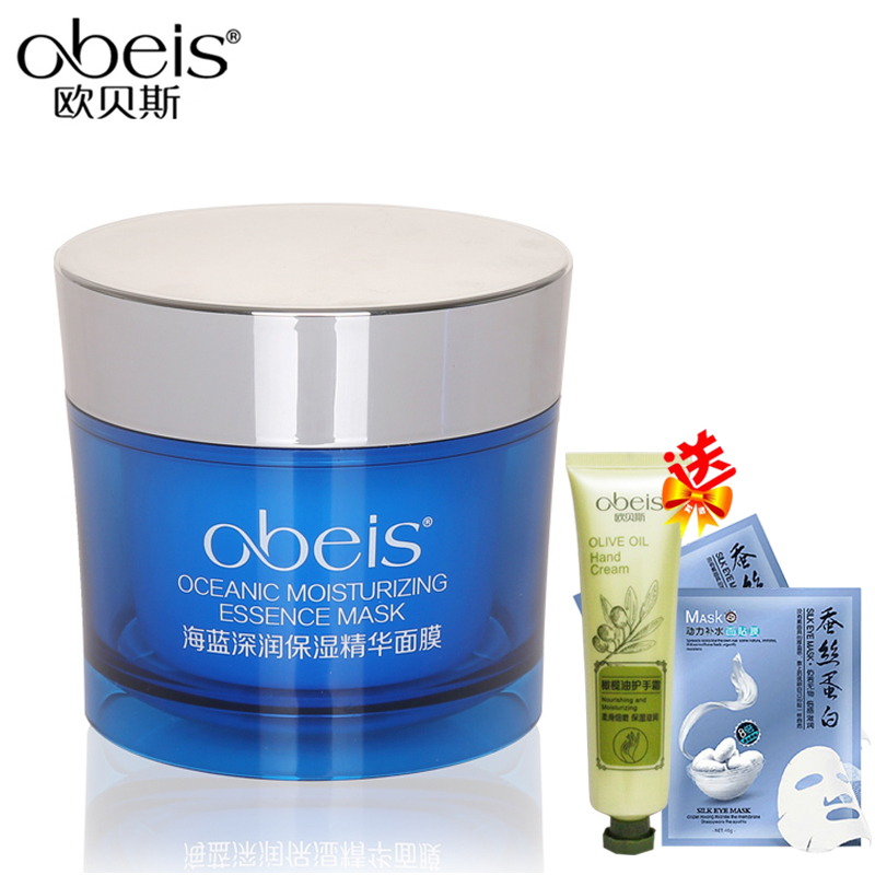obeis/欧贝斯专柜正品海蓝深润保湿精华睡眠面膜120g免洗孕妇补水