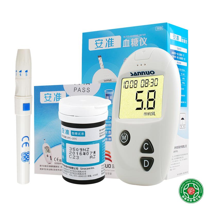 三诺血糖仪+25条瓶装血糖测试纸 三诺安准家用测血糖仪器包邮