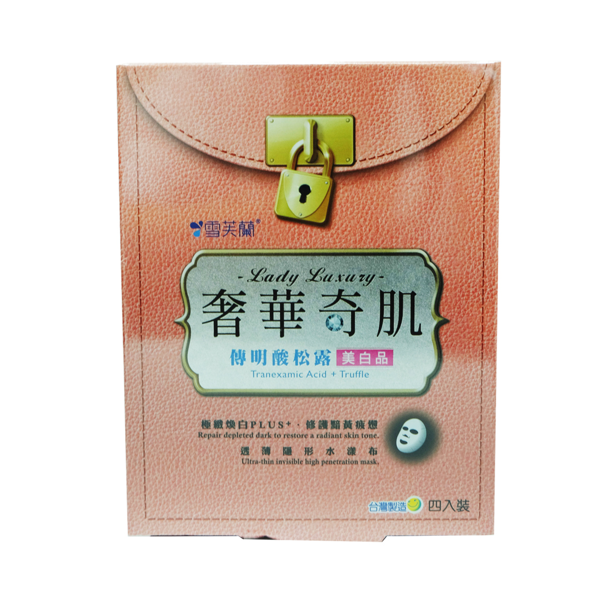 台湾进口雪芙兰奢华奇肌面膜(传明酸松露)4片 极致焕白 包邮