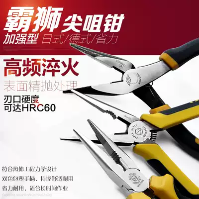 Pa lion pointed nose pliers 6 inch 8 inch mini fishing pliers Multi-function pointed nose pliers Electrical pliers Hardware tools pointed nose pliers