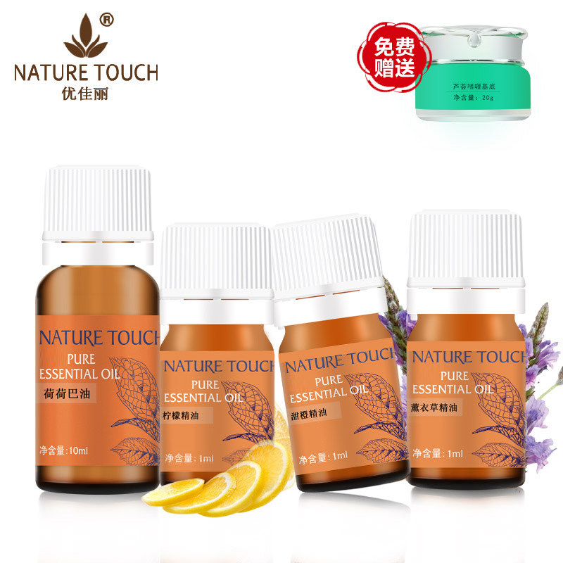 优佳丽亮肤组合精油小分装 提亮肤色滋养套装亮肤保湿