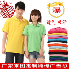 Подгонять одежда Спецодежда/Униформа/бизнес 纯棉纯色宽松男女士polo衫定制工作服t恤短袖翻领班服可印字logo