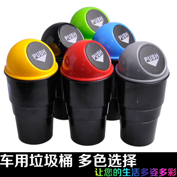 车用垃圾桶车载垃圾桶汽车用品超市汽车垃圾桶时尚创意包邮