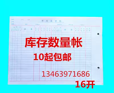 Inventory Quantity Account Core Inventory Commodity Details Ledger 16 Open about 50 100 pages Finance items