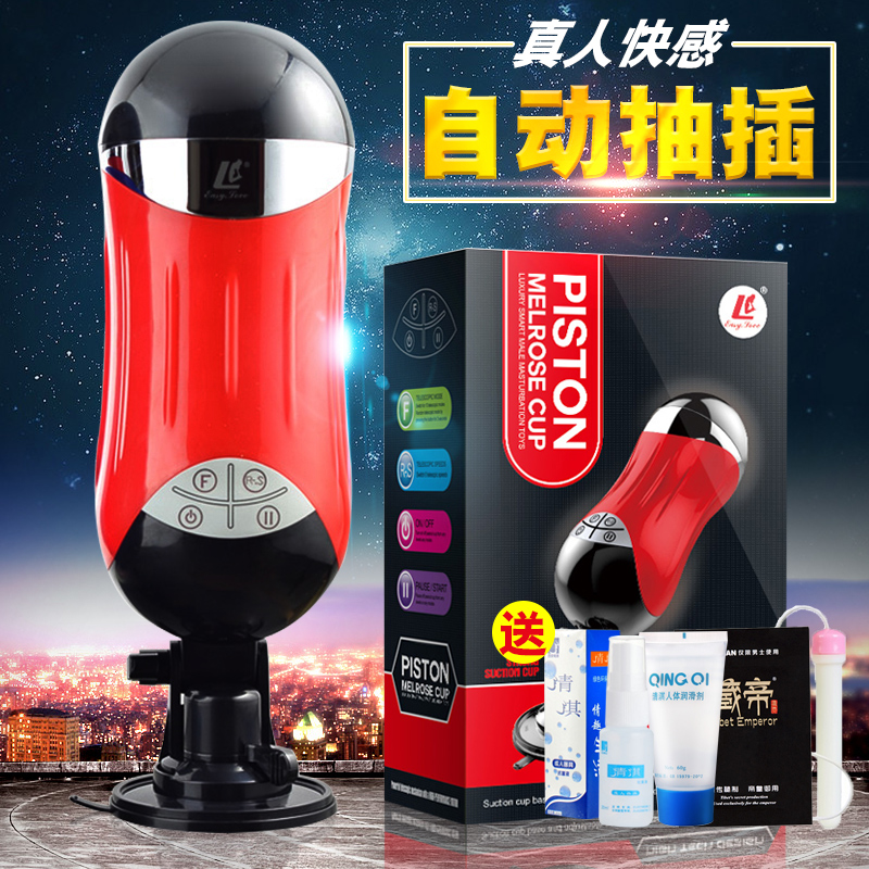 简爱飞机杯全自动电动免提男性自慰器真阴抽插男用成人情趣用品DS