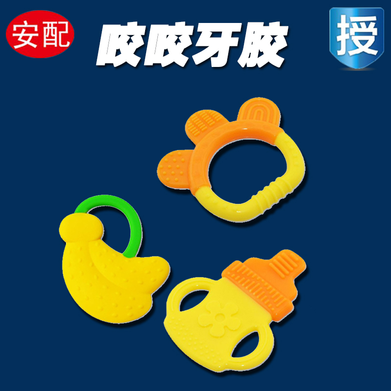 安配婴儿牙胶 宝宝磨牙棒咬胶玩具磨牙胶硅胶牙咬磨牙器4个月以上