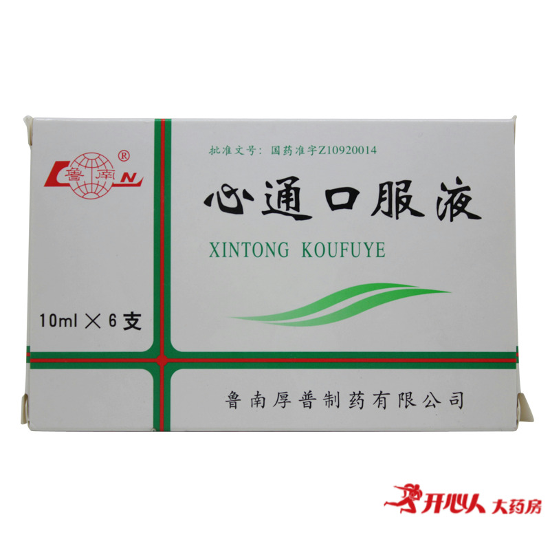 鲁南 心通口服液 10ml*6支/盒
