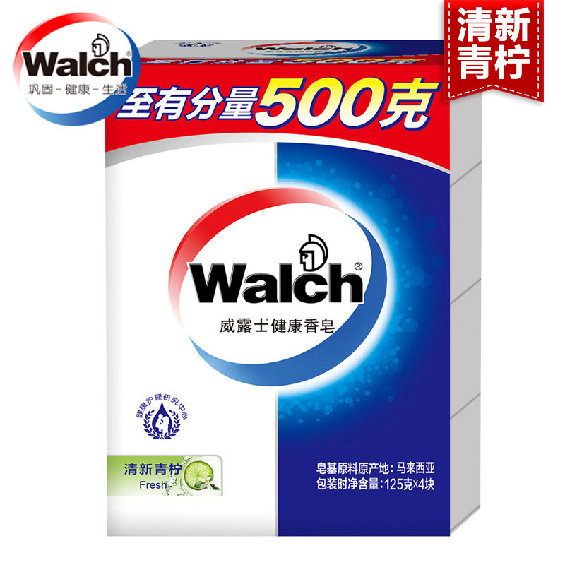 【天猫超市】Walch/威露士清新青柠除菌香皂125g*4盒促销组合装