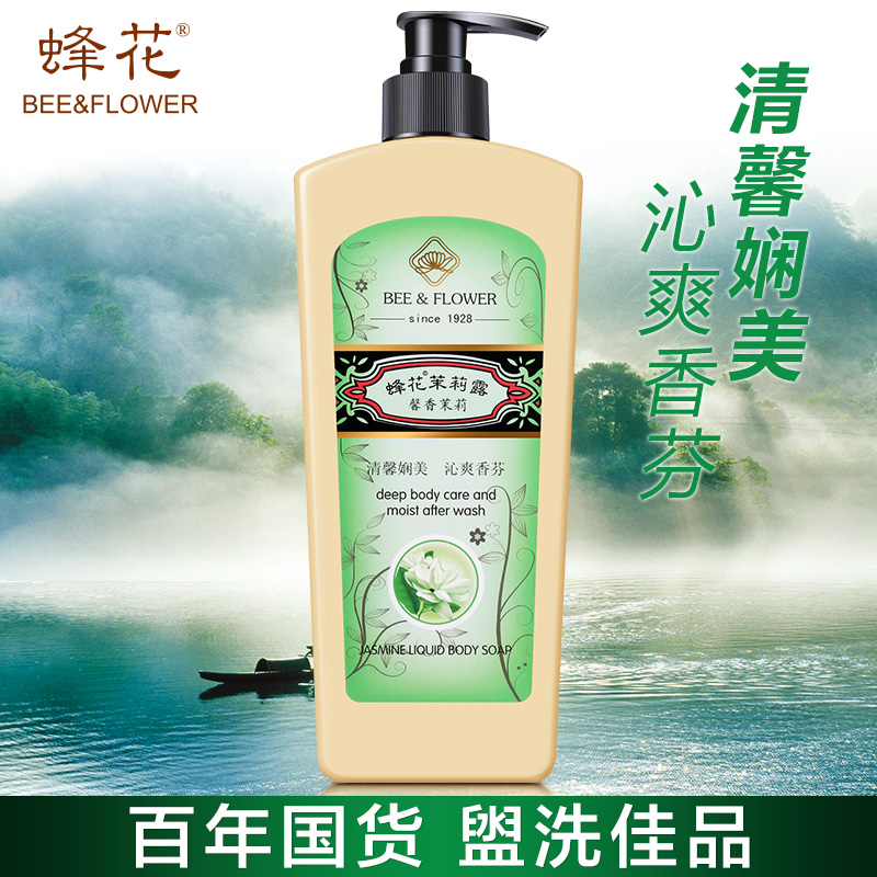 上海蜂花茉莉露 500g 茉莉沐浴露 沐浴清洁 茉莉清香持久