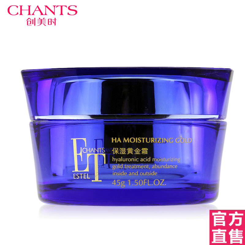 创美时 正品专柜 玻尿酸保湿黄金霜45g 补水保湿滋润面霜H2121