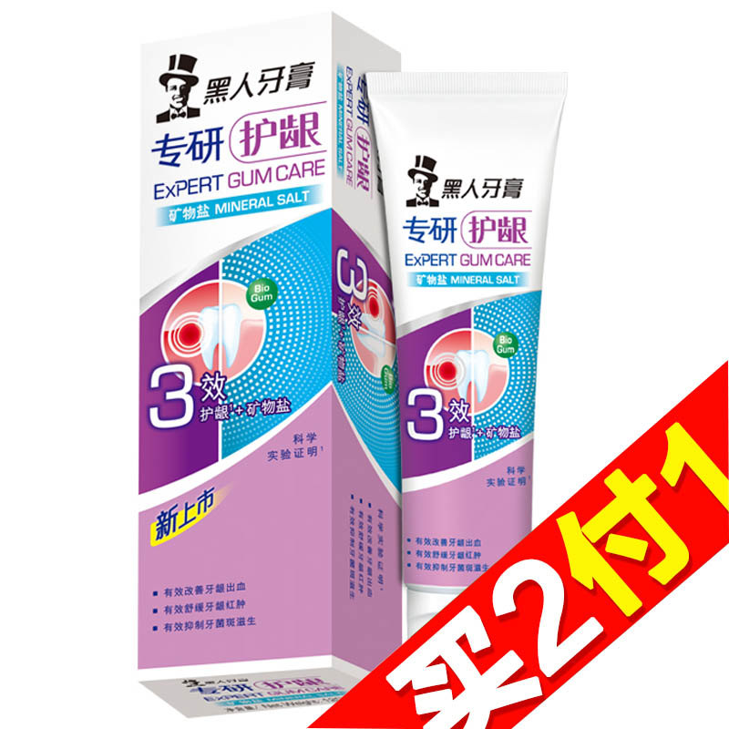 【天猫超市】黑人牙膏专研护龈矿物盐120g改善牙龈出血减少牙斑