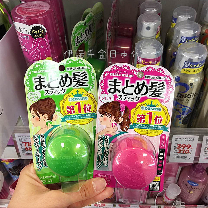 [USD 18.37] imported japanese original hair wax stick you tianlan hair fixing cream set hair mud