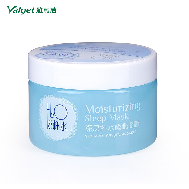雅丽洁 8杯水高保湿补水睡眠面膜 水嫩免洗面膜
