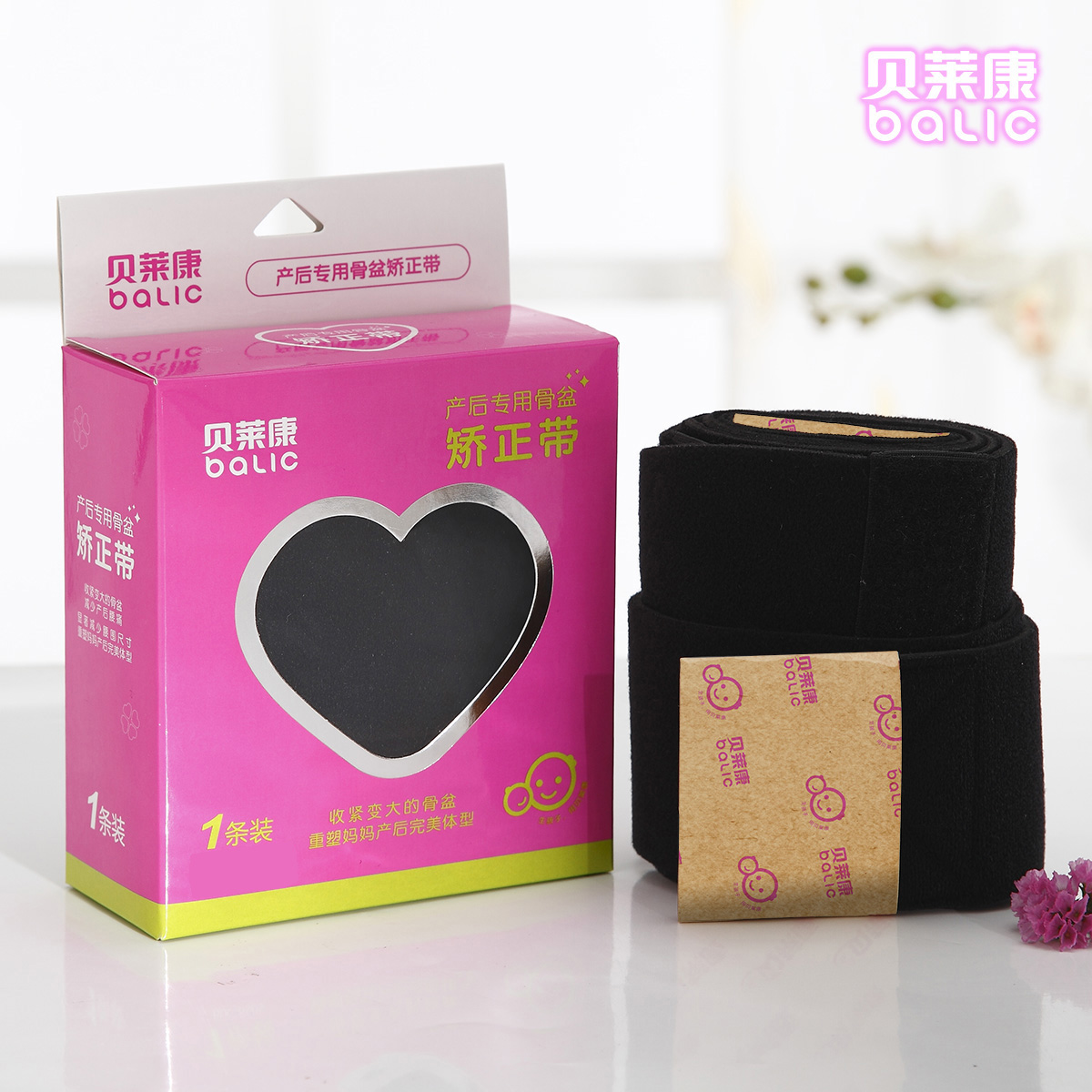 贝莱康收胯骨盆矫正带孕妇产后塑身收紧束腹带产妇瘦身盆骨收腹带