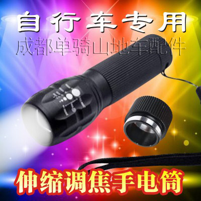 Special telescopic focusing flashlight for three-gear lummelight LED zoom bright light flashlight bike 