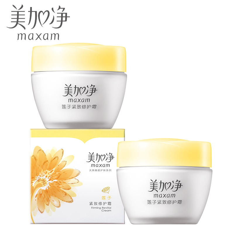 maxam/美加净莲子紧致修护霜80g*2量贩装保湿修复细纹官方直售