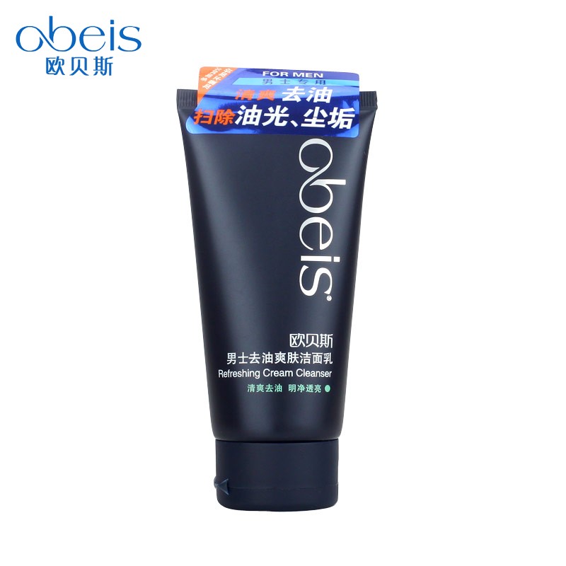欧贝斯正品 男士去油爽肤洁面乳130ml 深层清洁控油洗面奶护肤品