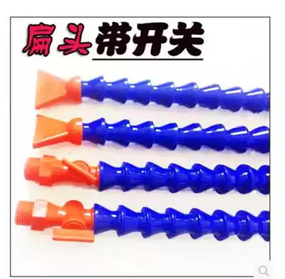 Flat head with switch adjustable plastic cooling pipe machine tool cooling pipe universal fuel injection pipe machine oil pipe