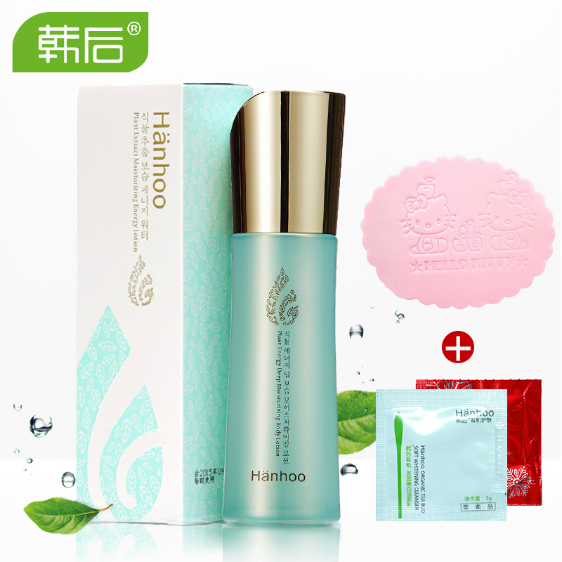 韩后植物能量保湿润肤乳液100ml 补水滋润亮肤女士化妆品
