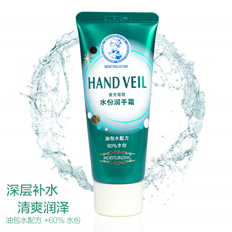 曼秀雷敦护手霜滋润保湿 曼秀雷敦水份润手霜补水女滋养手部护理
