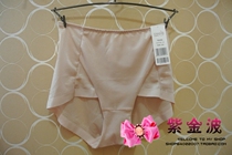 Ives 10710126 invisible beauty and comfortable thin Breathable High waist flat corner no mark belly lift hip panties