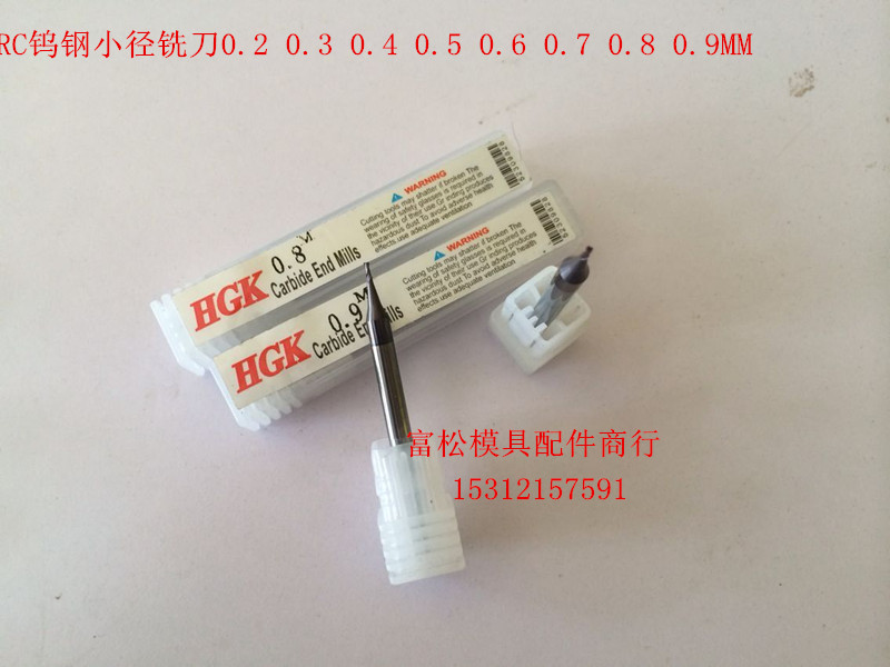 HGK tungsten steel micro-diameter milling cutter ball cutter ultra-particle small-diameter cutter 0 1 0 2 0 3 0 4 0 5 -0 9