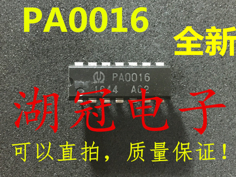 (Huguan Electronics) PA0016 can shoot DIP directly