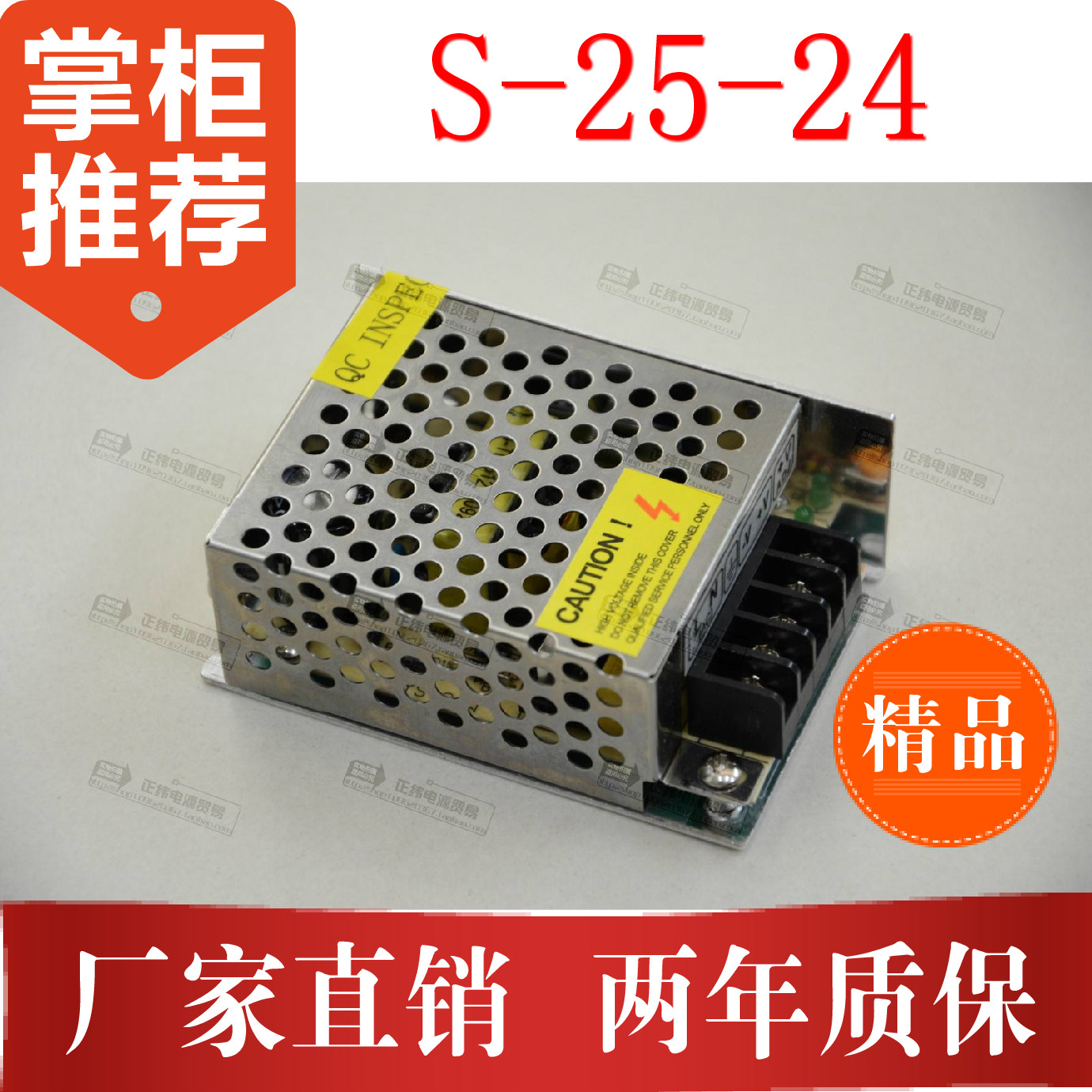 Switching power supply S-25-24 high quality and low price full power LED security monitoring 25W 220V to 24V1A