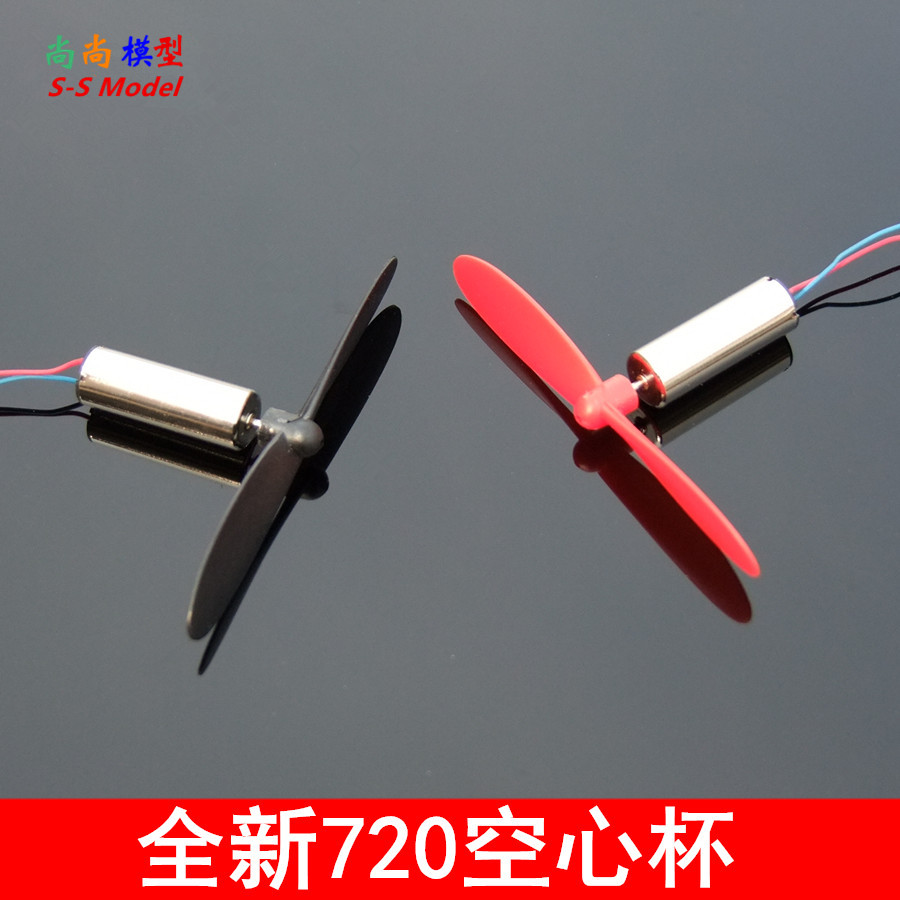 全新 720空心杯 高速航模小马达 四翼飞机主电机 遥控直升机等