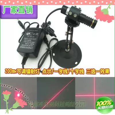 200mw adjustable laser light Red spot woodworking one-word line marking device Clothing crosshair laser light set