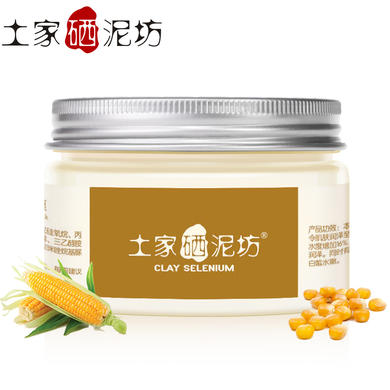 土家硒泥坊蜂蜜玉米睡眠面膜120g 补水保湿收毛孔温和护肤