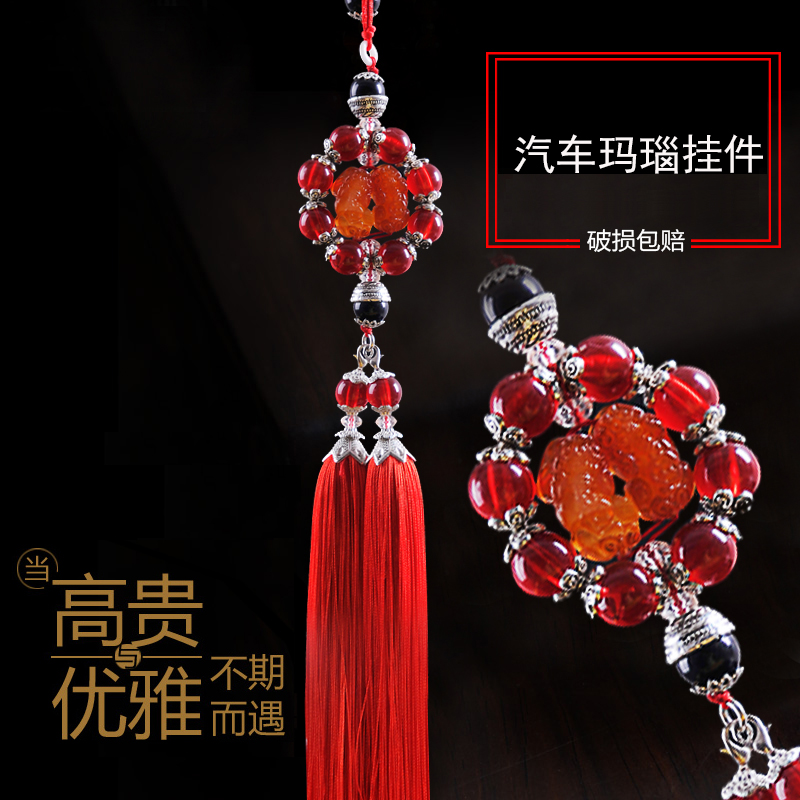 汽车挂件玛瑙貔貅饰品 车内保平安符车饰 车载挂饰