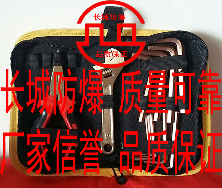 Explosion protection tool inner hexagon wrench inner hexagon combined tool set package explosion-proof inner hexagon wrench combined suit