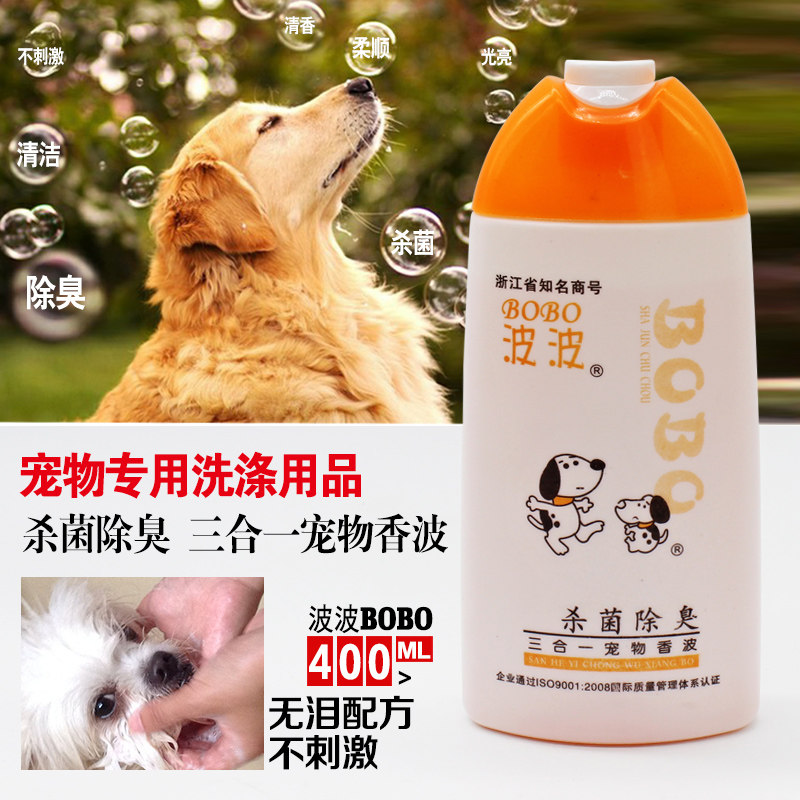 Popo Pet Bath Dew Dog Shampo Teddy Golden Bear Bath Bath Puppy