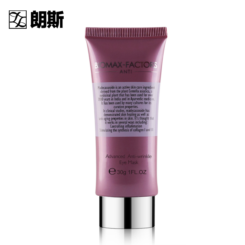 Lanace/朗斯安媞驻颜抗皱精华眼膜30g 淡化干纹细纹缓解眼部干燥