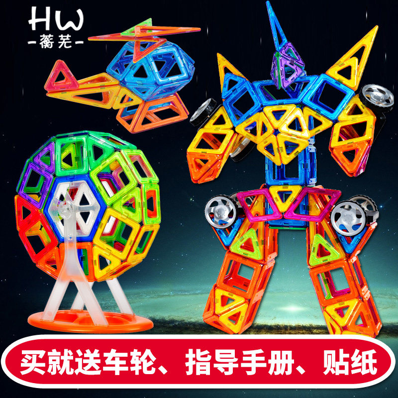 hw magnetic chip paired with da da magnetic building blocks toy 3-6 years old children's intelligence construction chip insertion building blocks