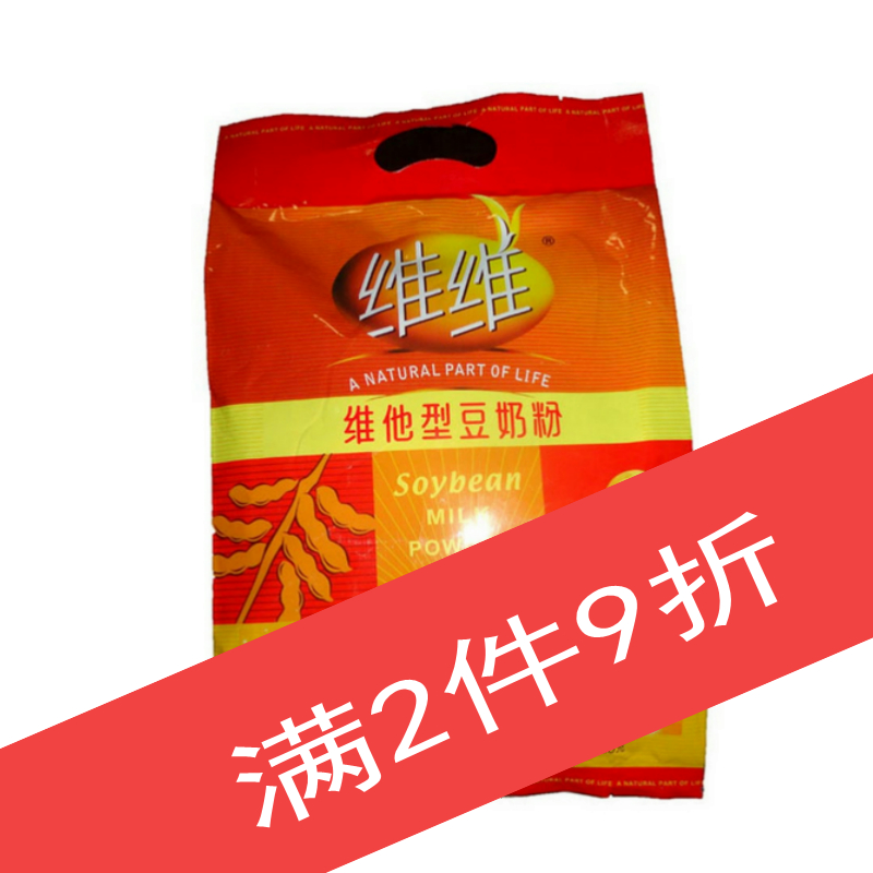 【天猫超市】维维 维他型豆奶粉 560g/袋 春季早餐礼品 搭配饼干
