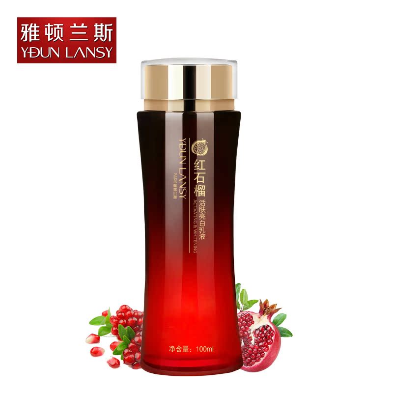 雅顿兰斯 红石榴活肤亮白乳液100g 祛黄去黑美白保湿抗氧化养颜
