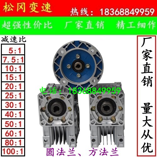 Gearbox NMRV turbo-worm reducer with 86110130 servo-stepping motor motor-Zhejiang
