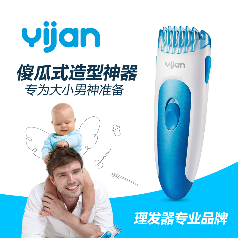 易简婴儿理发器亲子造儿成人电推子超静音充电式防水儿童专用剃头